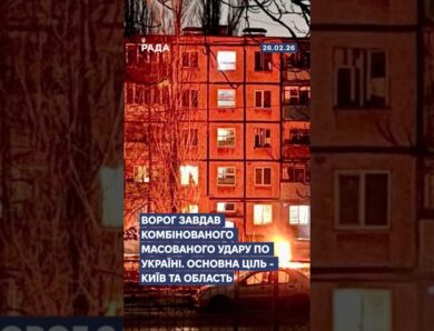 🗓️ 26.02.2026☀️ Ранкові новини🔴 1464-ий день війни