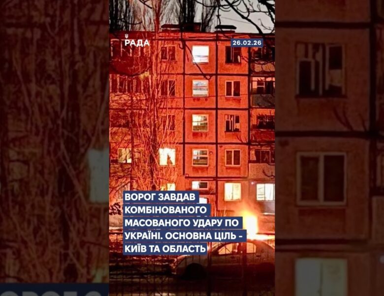 🗓️ 26.02.2026☀️ Ранкові новини🔴 1464-ий день війни