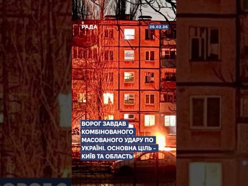 🗓️ 26.02.2026☀️ Ранкові новини🔴 1464-ий день війни