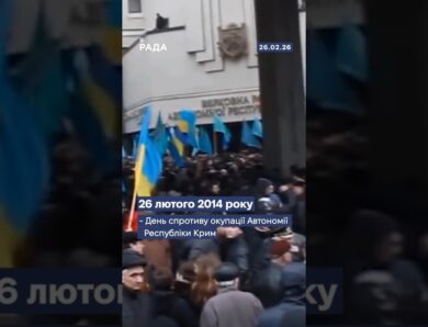26 лютого 2014 року – день спротиву окупації Автономної Республіки Крим
