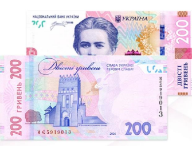 НБУ вводить в обіг оновлені купюри по 200 гривень