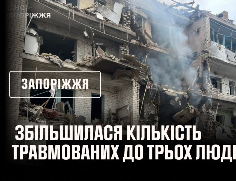 Збільшилася кількість травмованих до трьох людей