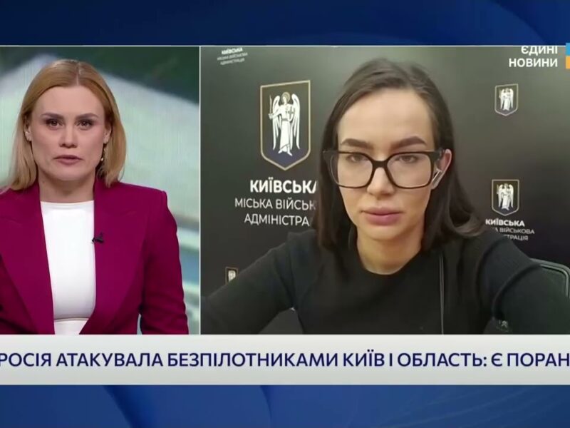 Київ після дронової атаки: дані про постраждалих та ліквідацію наслідків | Катерина Поп