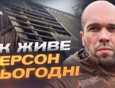 Ситуація в Херсоні: обстріли, дрони та стан інфраструктури | Олександр Толоконніков