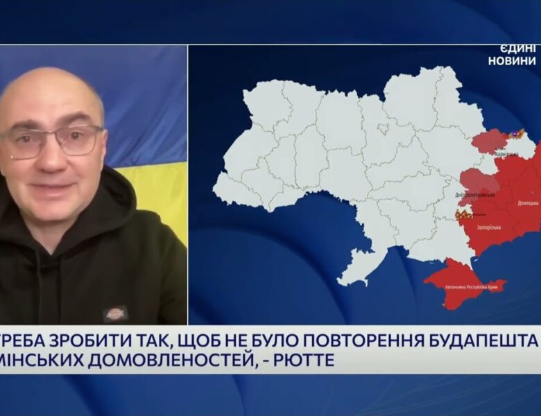 Гарантії безпеки для України: позиція НАТО напередодні Мюнхена | Дмитро Левусь