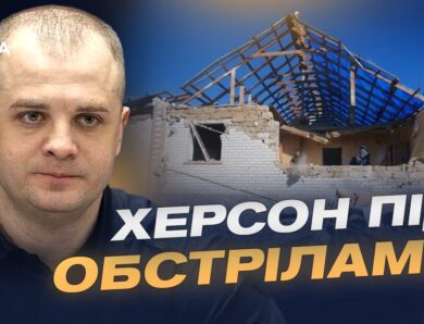 Стан справ на лівобережжі Херсонщини: гуманітарні та безпекові виклики | Ярослав Шанько