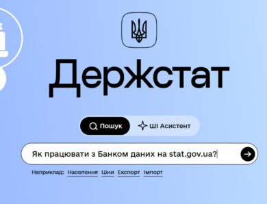 Як ефективно працювати з порталом Держстату. Банк даних