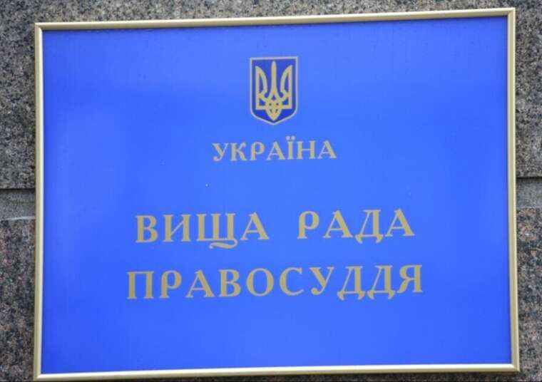 Паспорт РФ та активи в окупованому Криму ВРП відкрила справу проти судді апеляційного адмінсуду Блохіна