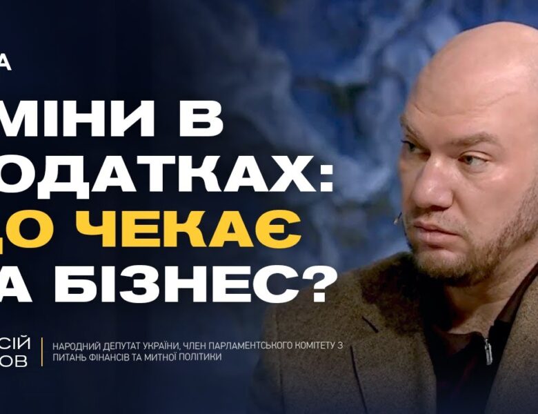 МВФ і державний бюджет України: фінансові орієнтири на 2026 рік | Олексій Леонов