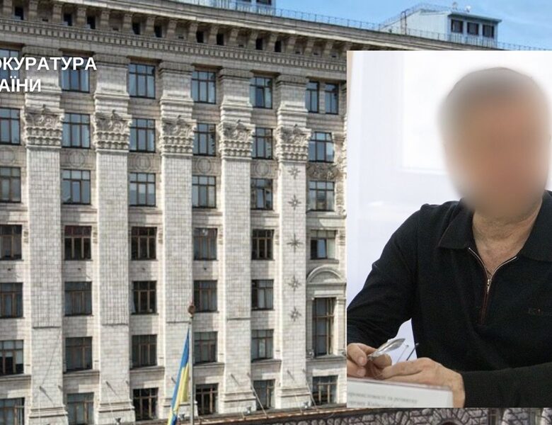 Посадовця КМДА запідозрили у недостовірному декларуванні на 22 млн
