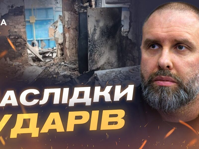 Ситуація на Харківщині: відновлення інфраструктури та безпекові виклики | Олег Синєгубов