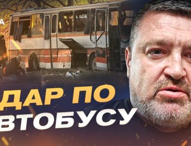 Атака дронів по цивільному транспорту: що відомо про подію | Сергій Братчук