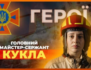 🧯 Це не геройство — це моя робота | рятувальниця Марія КУКЛА