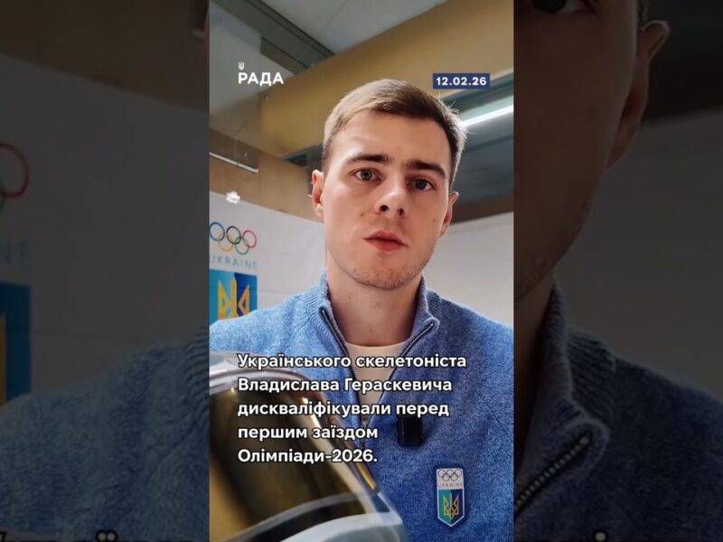 🏂💔Владислав Гераскевич не зняв шолом із фото загиблих українських спортсменів у російській війні