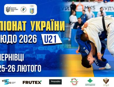 [Татамі 2] Чемпіонат України з дзюдо 2026 (U21)