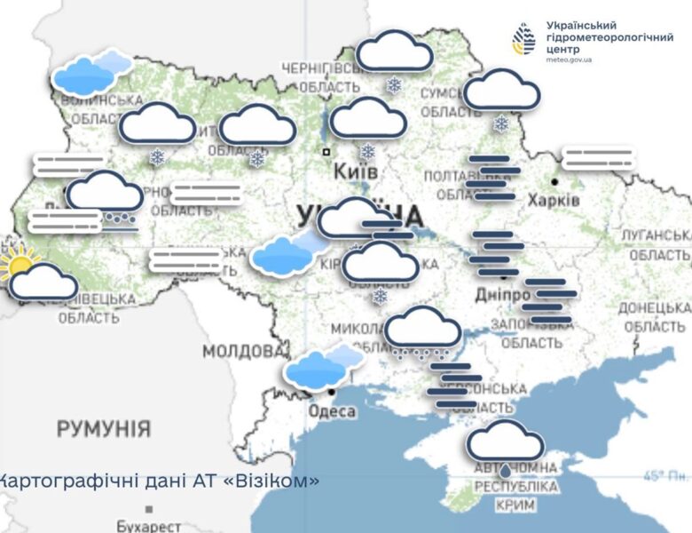 Синоптики повідомили погноз погоди на 8 лютого
