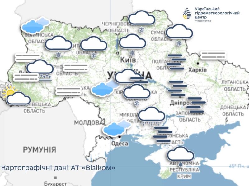 Синоптики повідомили погноз погоди на 8 лютого