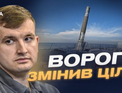 Нова тактика ракетних ударів рф: аналіз атаки “Цирконами” та балістикою | Дмитро Жмайло