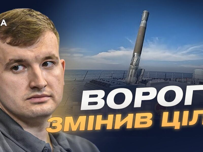 Нова тактика ракетних ударів рф: аналіз атаки “Цирконами” та балістикою | Дмитро Жмайло