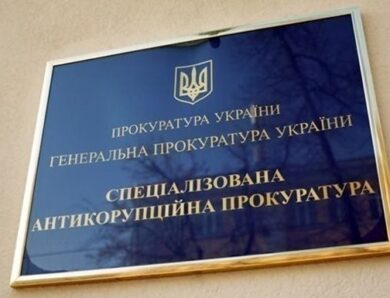 Судитимуть члена ВККС за зловживання на понад пів мільйона гривень