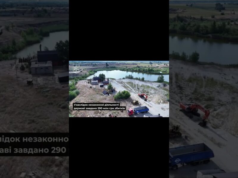290 млн грн збитків! У Дніпрі судитимуть підприємця за незаконний видобуток і реалізацію піску