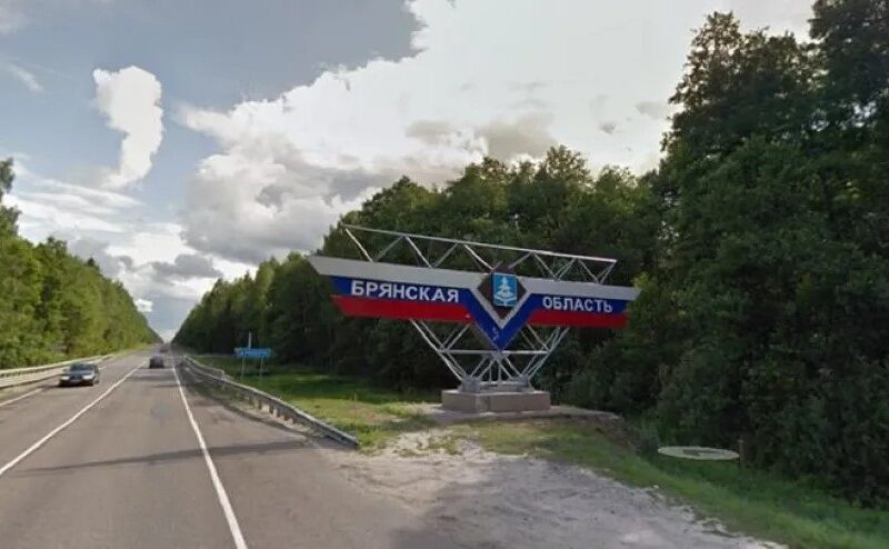 У Брянській області РФ – проблеми з електрикою через удар ЗСУ