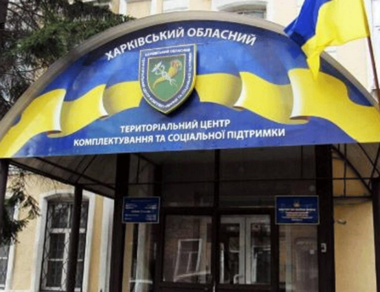 У Харкові чоловіка виключили з обліку ТЦК після зміни статі