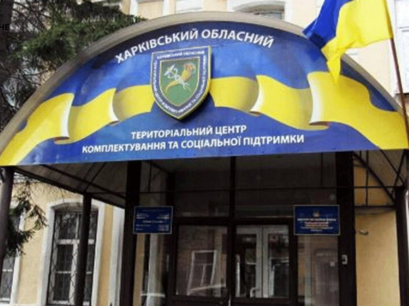 У Харкові чоловіка виключили з обліку ТЦК після зміни статі