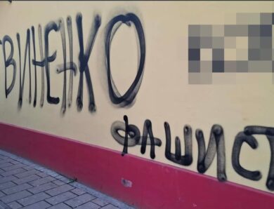 У Сербії виявили графіті на адресу посла України