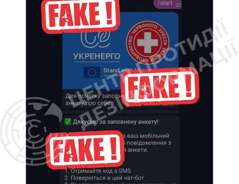 Українців попередили про нове шахрайство – виплати “енергопідтримки від ЄС”