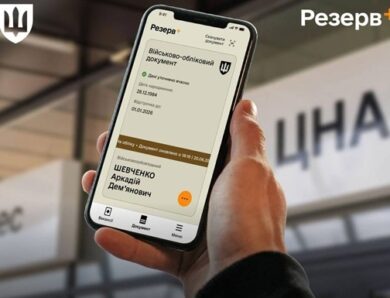 В Резерв+ тестують оновлену відстрочку для багатодітних батьків