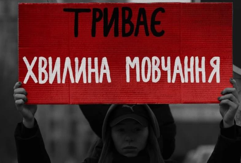 В Україні запровадили щоденну хвилину мовчання