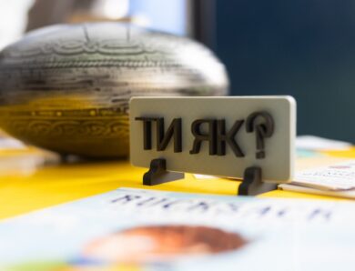 Олена Зеленська взяла участь у виїзній зустрічі спільноти університетів «Ти як?» у Житомирі