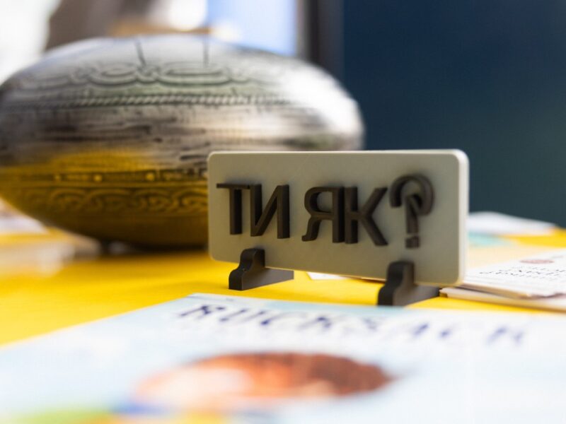 Олена Зеленська взяла участь у виїзній зустрічі спільноти університетів «Ти як?» у Житомирі