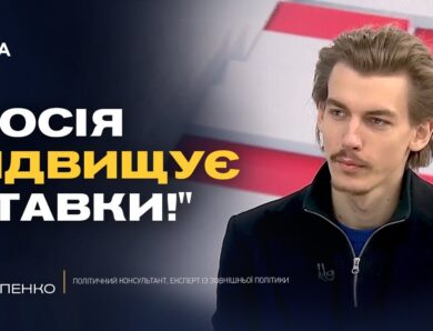 Трамп, Путін та «енергетичне перемир’я»: Що насправді стоїть за обстрілами? | Гліб Остапенко