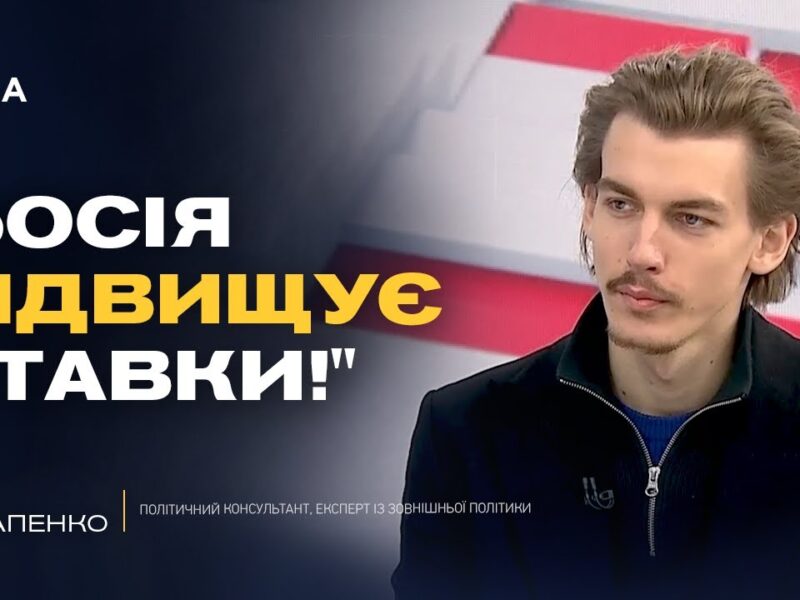 Трамп, Путін та «енергетичне перемир’я»: Що насправді стоїть за обстрілами? | Гліб Остапенко