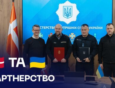 Делегації МВС 🇺🇦 та Королівства Данія 🇩🇰 узгодили партнерство у сфері цивільного захисту