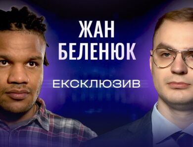 Жан Беленюк про скандал у МОК: “Це загравання з агресором, як у 1936-му” | ЕКСКЛЮЗИВ