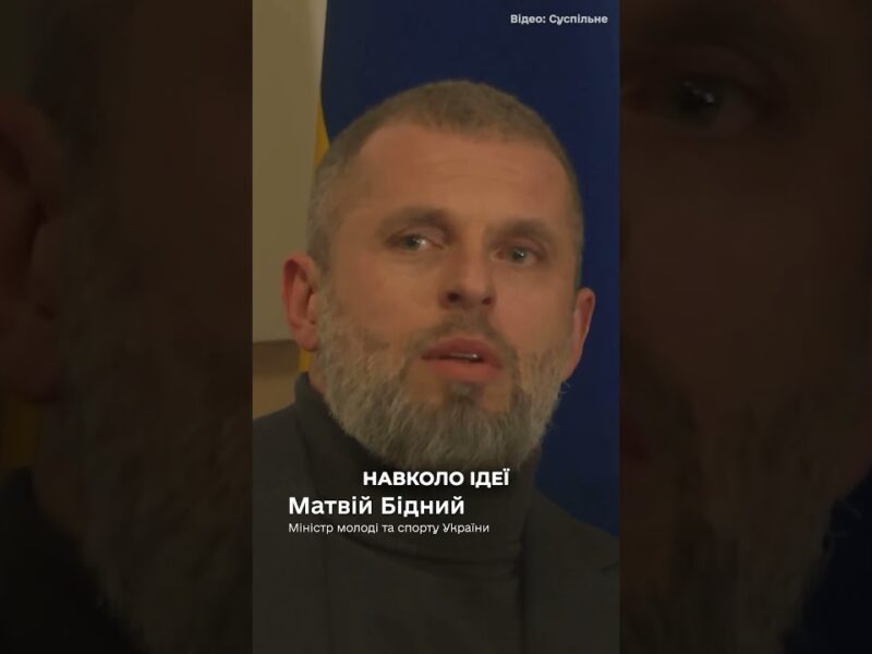 Владислав Гераскевич: «Шолом пам’яті» – це символ поваги до загиблих українських спортсменів»