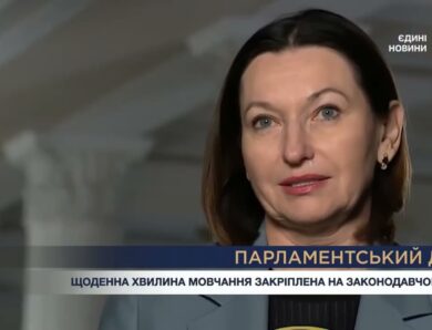 Парламентський день 11.02.2026