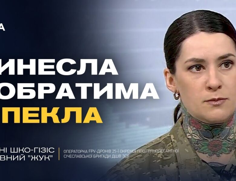 Військова з Канади про службу в українському війську та бої під Покровськом