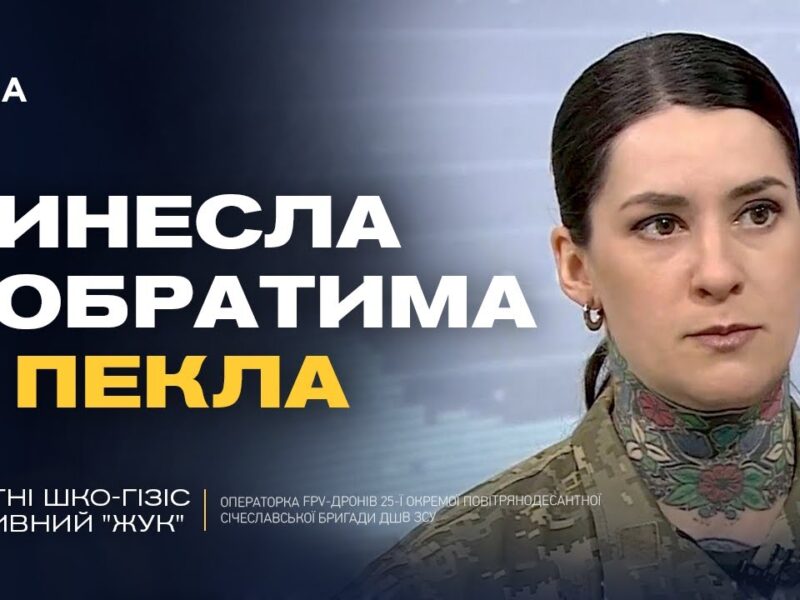 Військова з Канади про службу в українському війську та бої під Покровськом