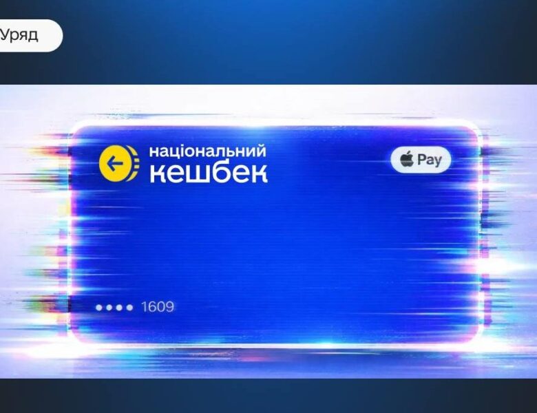 З 1 березня Нацкешбек нараховуватимуть по-новому