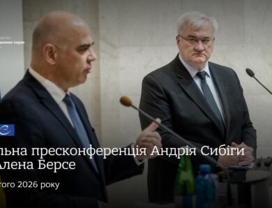 Спільна пресконференція Андрія Сибіги та Алена Берсе