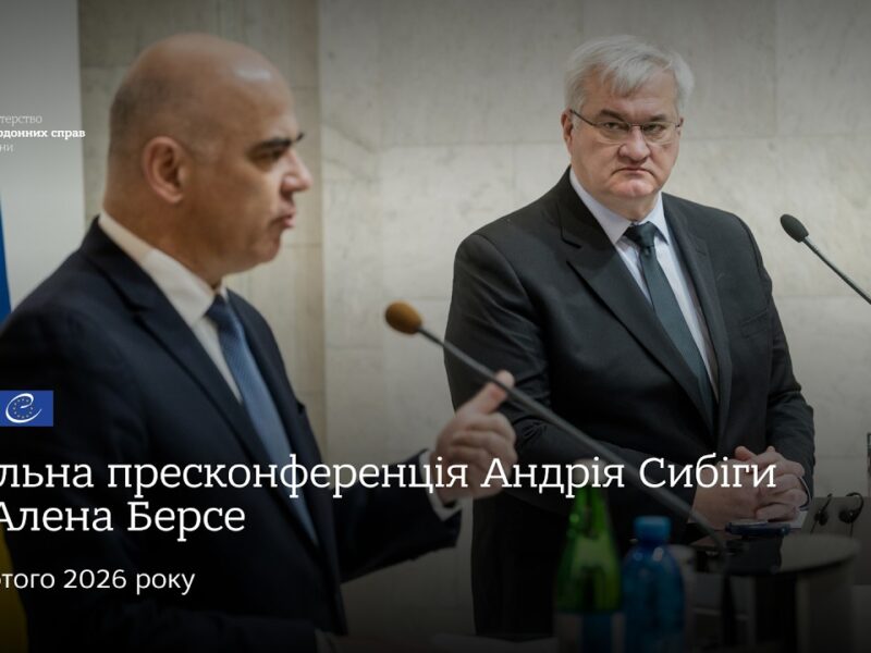 Спільна пресконференція Андрія Сибіги та Алена Берсе