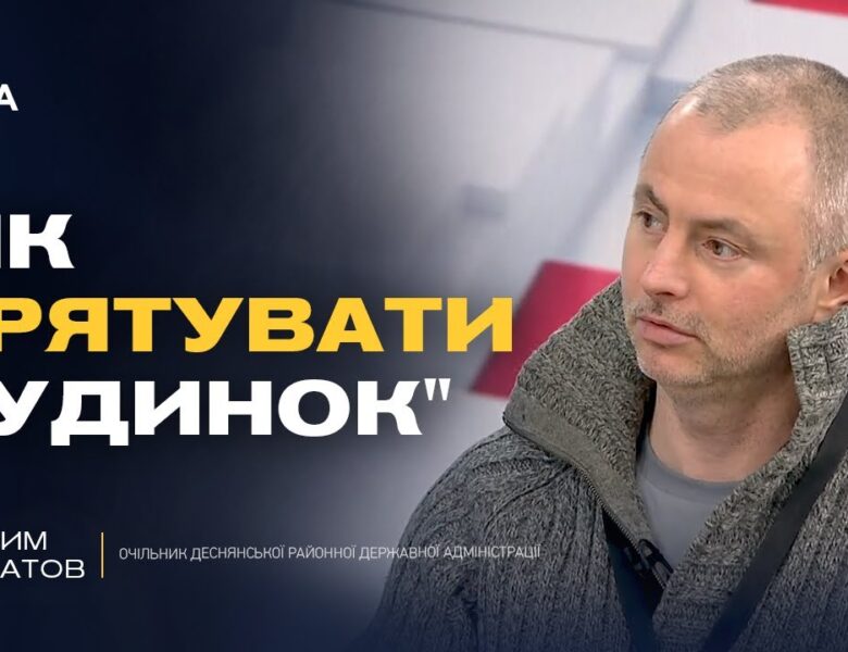 Максим Бахматов: “Ситуація катастрофічна”. Що чекає на киян без тепла та води?