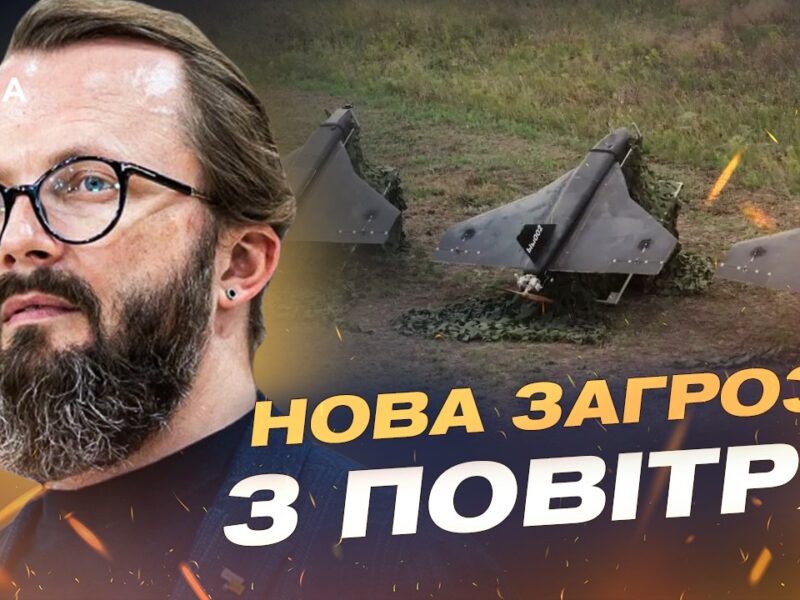 Нова повітряна загроза: як рф модернізує Шахеди під FPV-дрони | Анатолій Храпчинський