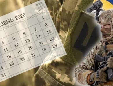 Зміни у березні: нова модель мобілізації, індексація пенсій, літній час