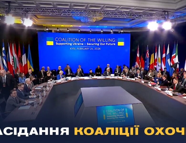 Засідання Коаліції охочих