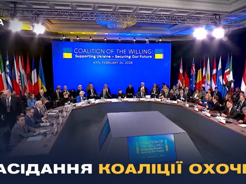 Засідання Коаліції охочих